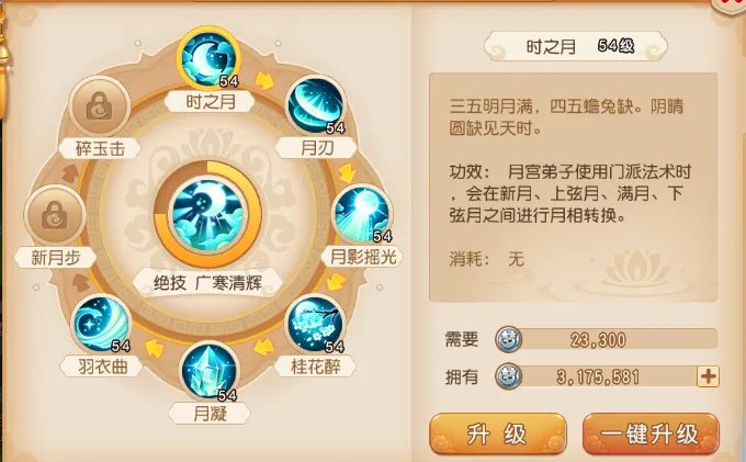 梦幻西游手游和月宫谁厉害 和月宫强度排名