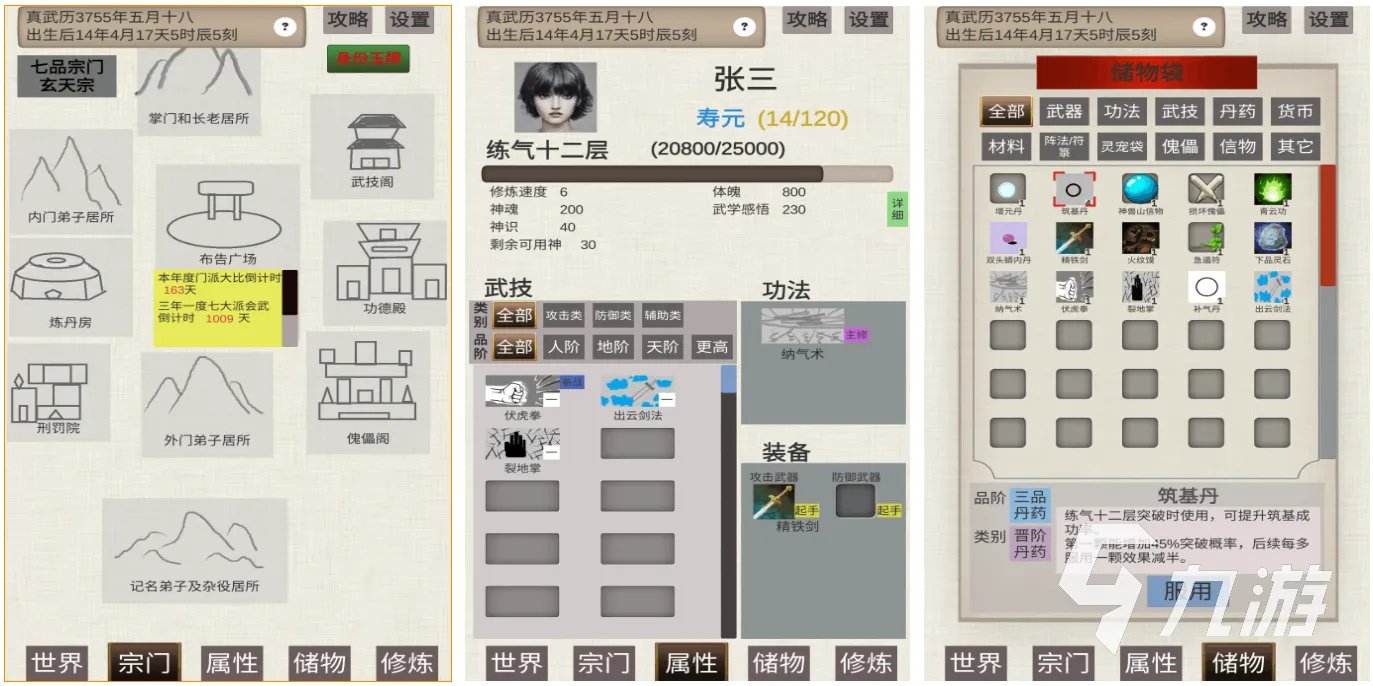 优秀的国产单机游戏有哪些 2023好玩的国产单机手游推荐