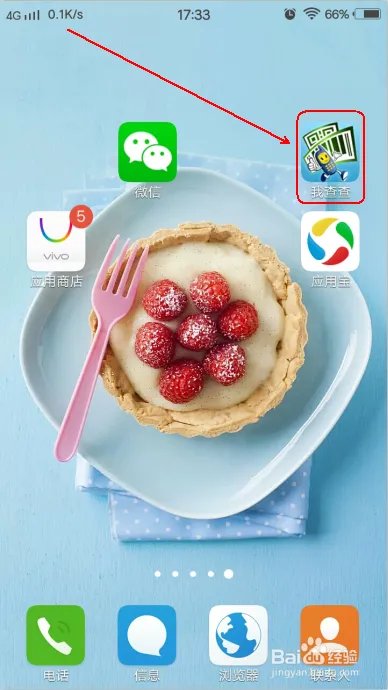 我查查怎么下载