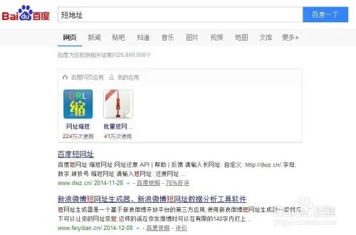 短地址如何生成