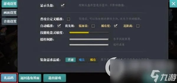 《魔渊之刃》6月11日最新密令发布 兑换丰厚奖励的方法