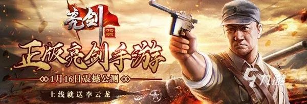 亮剑2游戏手机版下载2022 亮剑2游戏安卓版下载分享