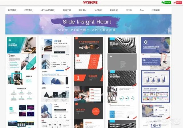 第一ppt模板免费官网