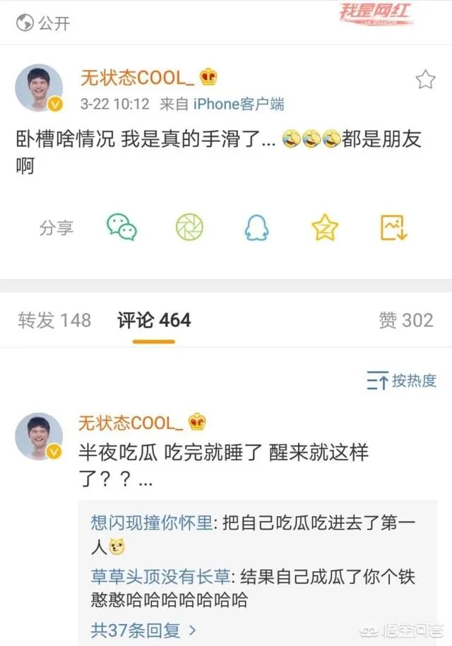 英雄联盟无状态解释点赞王思聪微博是“手滑”，会给uzi和姿态道歉，你怎么看？