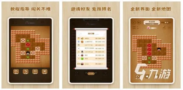 经典推箱子游戏免费下载推荐前十名2022 好玩的推箱子游戏合集