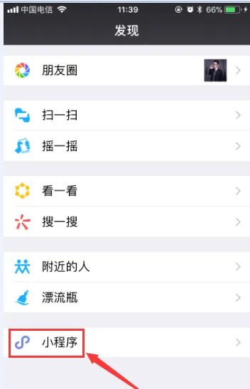 如何在微信上玩欢乐斗地主