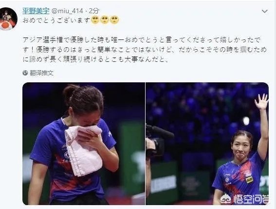 平野美宇为何要祝贺刘诗雯世乒赛夺冠呢？