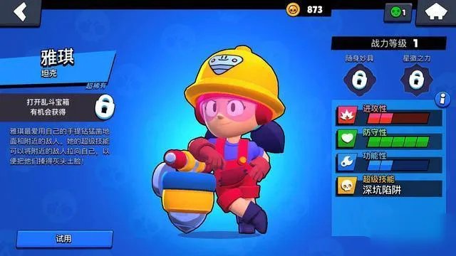 《荒野乱斗》哪些英雄好 全英雄排名大全