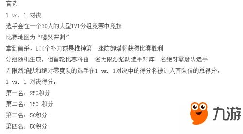 LOL2017全明星赛程表 LOL2017全明星开始时间一览