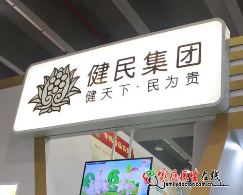 武汉健民：新logo注入新含义