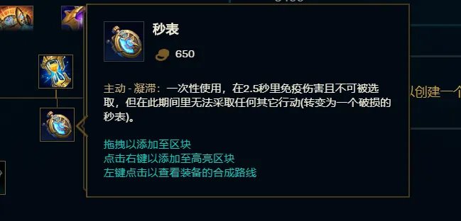 《英雄联盟》s11辛德拉电刑流中单怎么玩 球女电刑玩法攻略