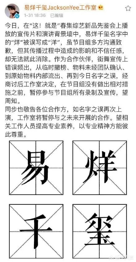 如何看待罗志祥及工作室斥责《这!就是街舞》恶意剪辑遭遇背黑锅一事?