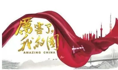 《厉害了我的国》 票房表现理想吗？