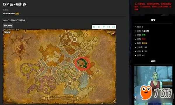 《魔兽世界怀旧服》暴风城监狱攻略 任务详细介绍