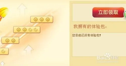 如何免费领取超级qq