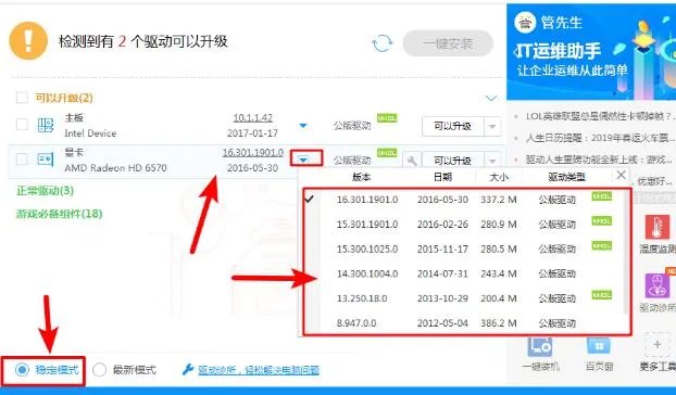 nvidia控制面板显示设置不可用