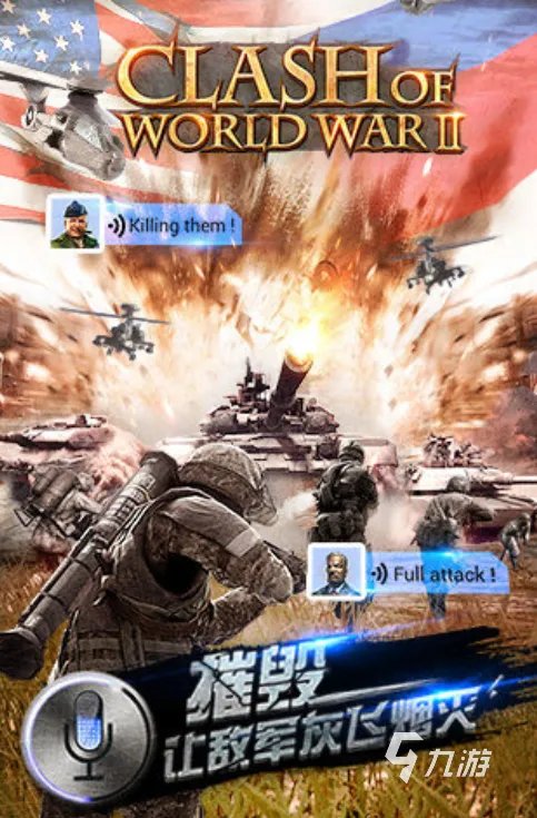 大型军事战争单机游戏手游哪个好玩2021 大型军事战争游戏排行前十