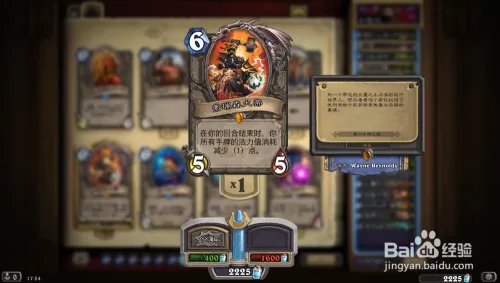 炉石传说上古之神的低语-萨隆贼卡组推荐