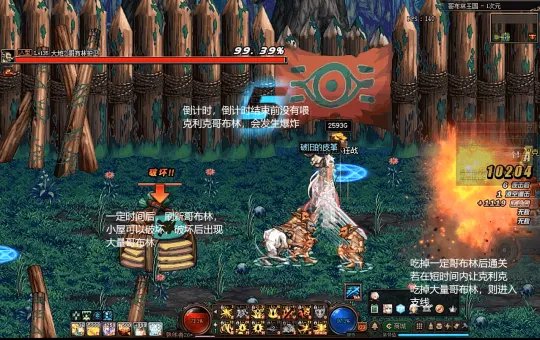 dnf魂异界地下城哥布林王国怎么打