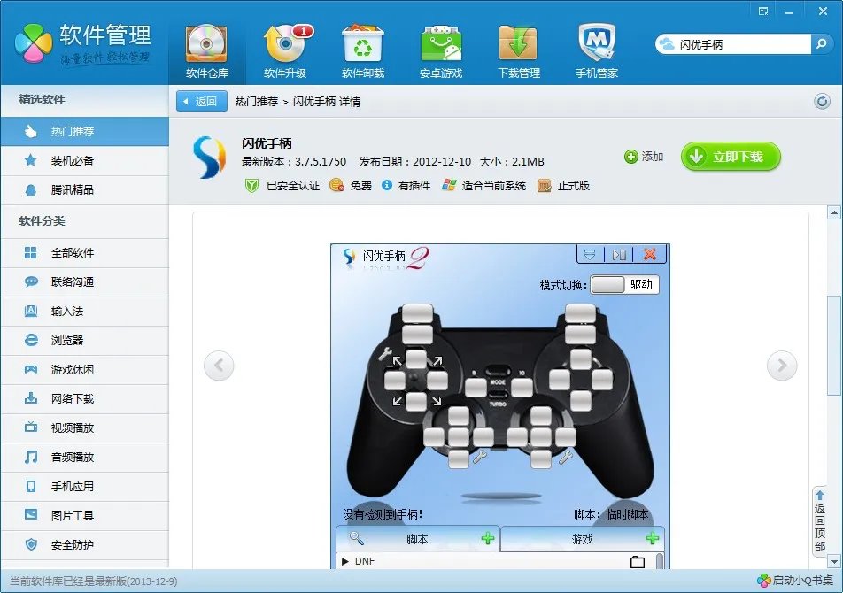 手柄单机游戏下载