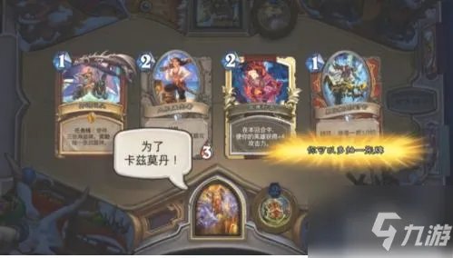 炉石传说疯狂的冬幕节卡组 炉石传说疯狂的冬幕节卡组攻略