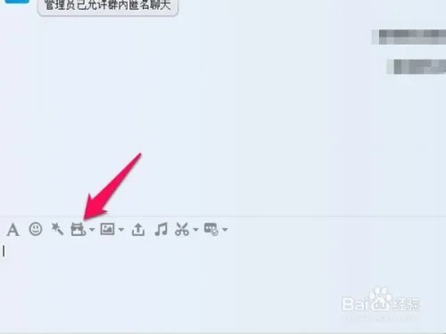 QQ群怎么匿名聊天--QQ群匿名聊天的设置