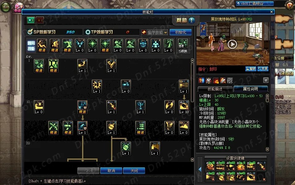 DNF男弹药90刷图加点 附5.25技改全技能分析