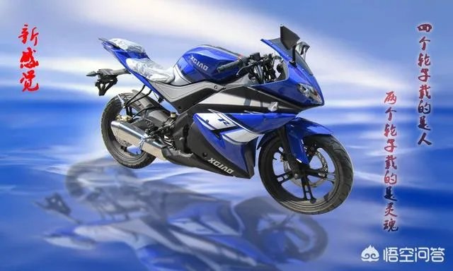 现在的新感觉摩托车质量如何？