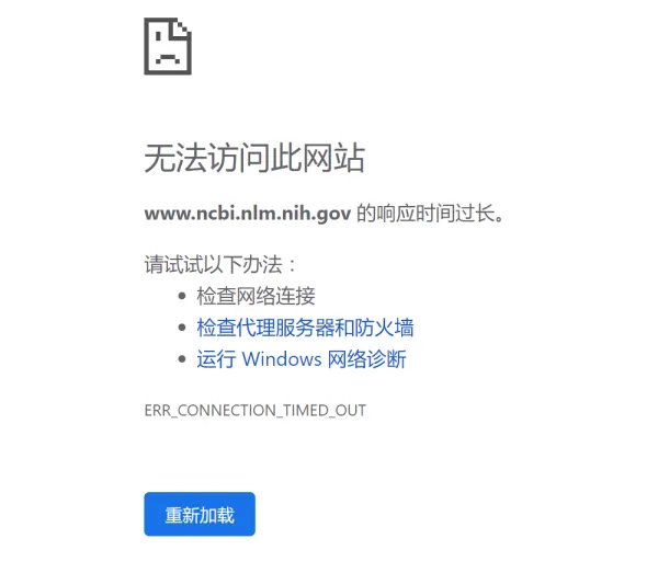 ncbi主页无法正常打开