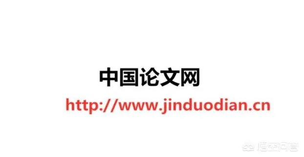 MBA论文应该如何写作？