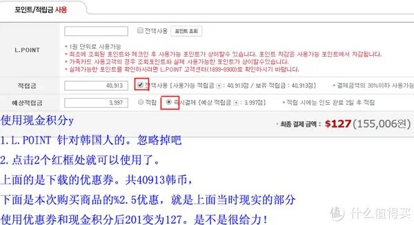 韩国乐天线上免税店购物攻略
