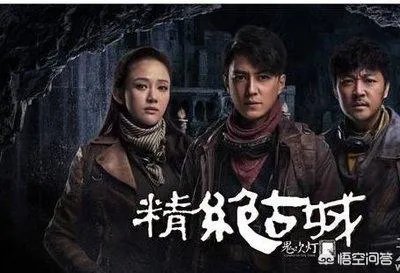 鬼吹灯之精绝古城的大结局到底是什么意思？