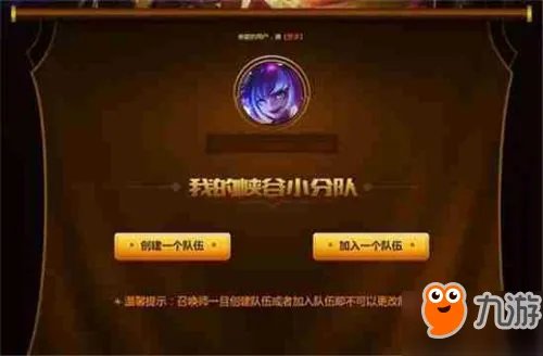 《LOL》2017峡谷四等一活动网址及活动详情分享