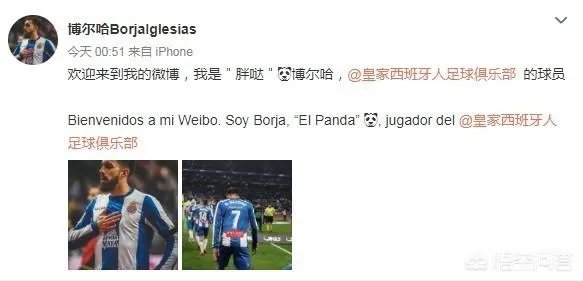博尔哈16日开通微博@武磊,武磊马上互动:我的兄弟,明天再进一个。你怎么看?