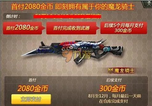 《生死狙击》有魔龙骑士好号和密码一览