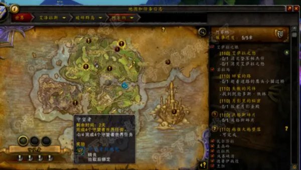 wow 守望者世界任务守望岛怎么走