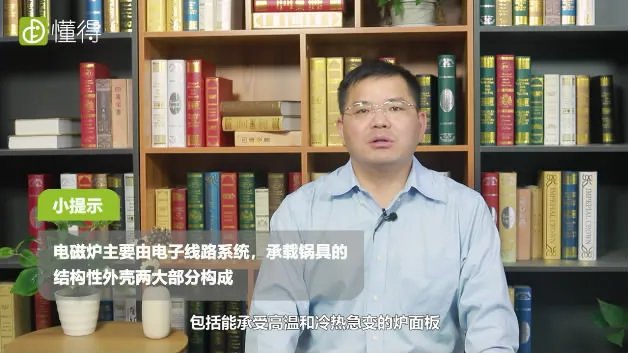 电磁炉是什么原理