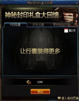 DNF4月7日被封印的礼盒道具是什么