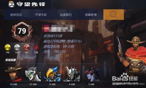 守望先锋怎么查询战绩排名?国服战绩查询系统?