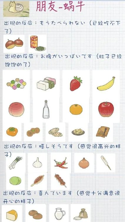 旅行青蛙蜗牛喂什么 蜗牛喜欢吃什么