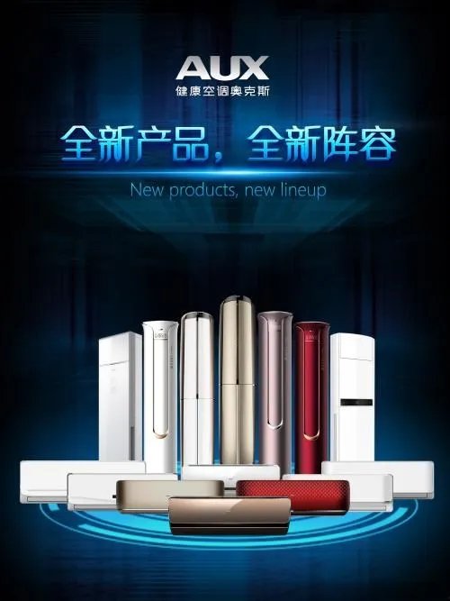 空调品牌大全 2017热门的空调品牌有哪些