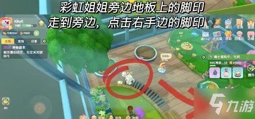 摩尔庄园年度脚印收集攻略 2月脚印历位置刷新点位置一览