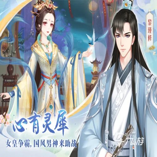 古装换装游戏排行榜前十名 热门古风换装游戏十大合集2021