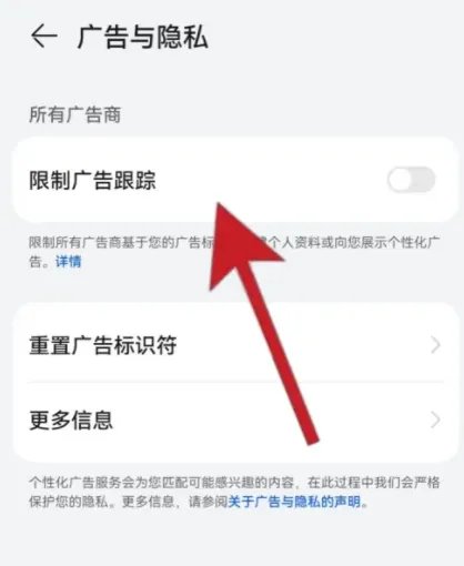 拦截广告怎么设置