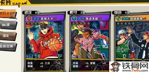 街篮手游新手选什么位置好