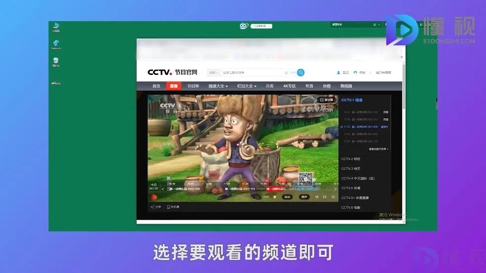 怎么看电视直播