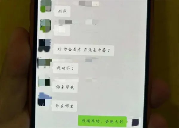 34岁男子健身房去世 曾向教练求救