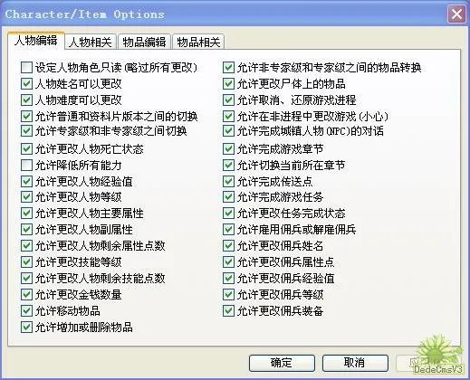 暗黑破坏神2: 修改器ATMA5.05使用方法
