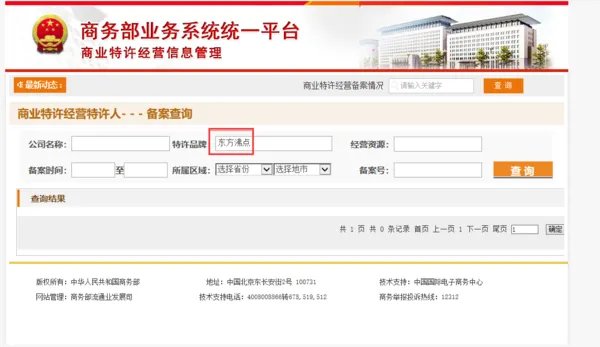 祝博士教育加盟费贵吗，东方沸点口碑好不好？