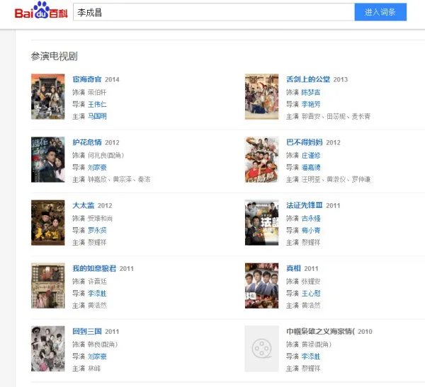 韩良是谁演的，韩良扮演者，回到三国韩良